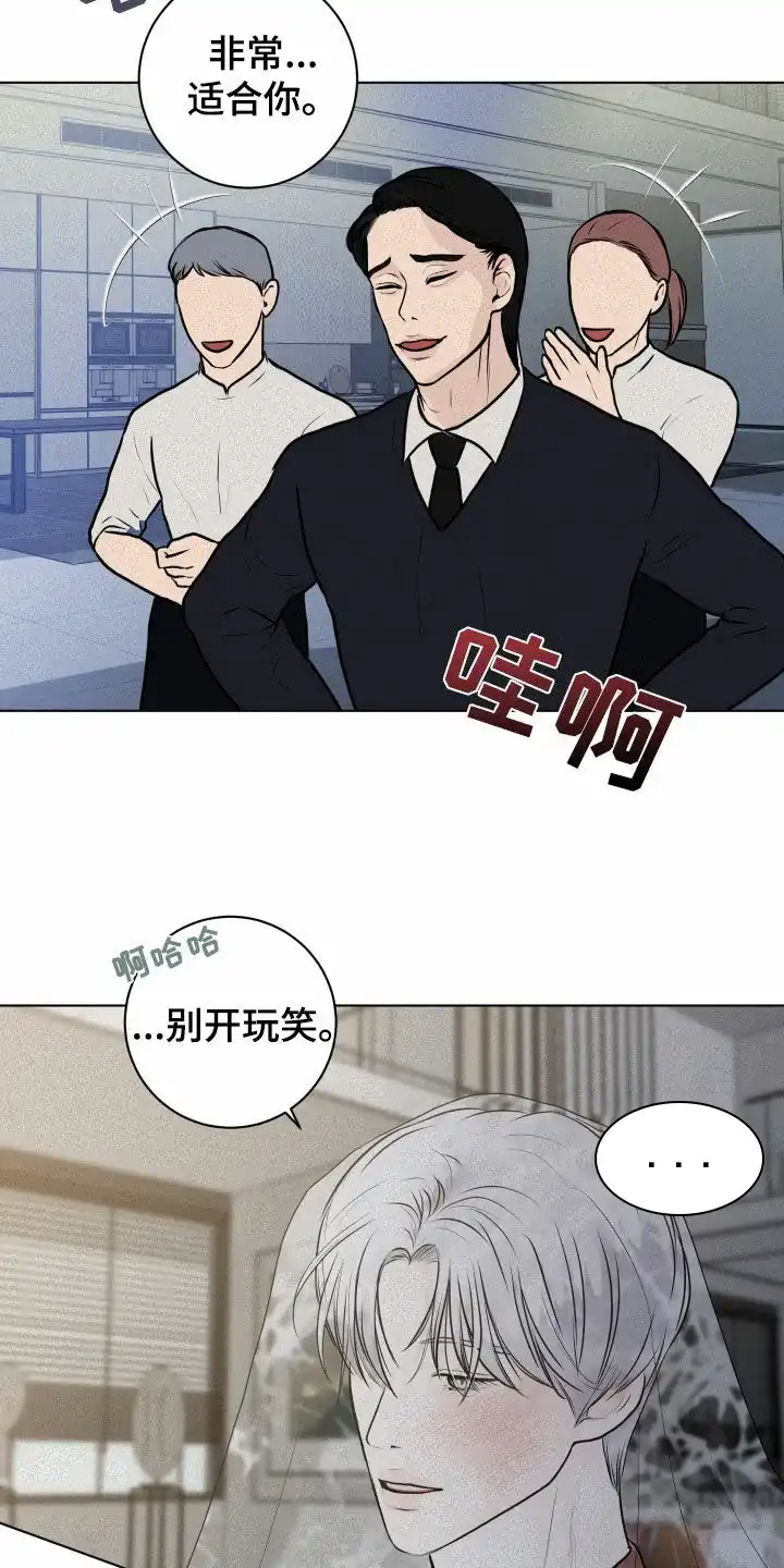 《为我祈祷》第17话 第19页