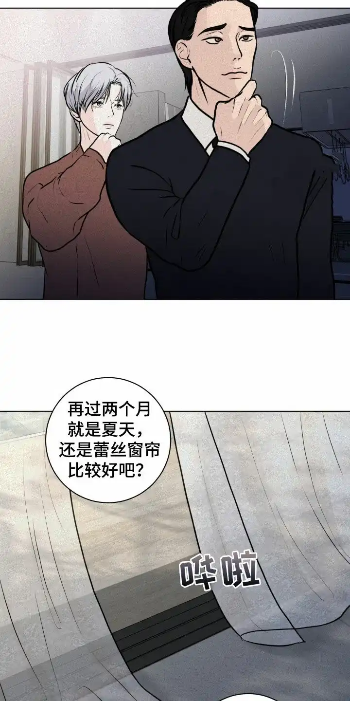 《为我祈祷》第17话 第15页