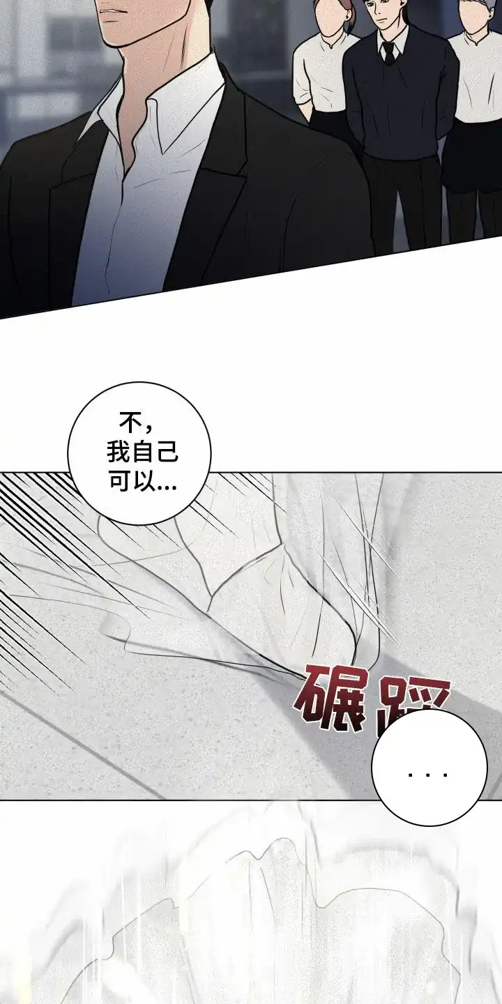《为我祈祷》第17话 第23页