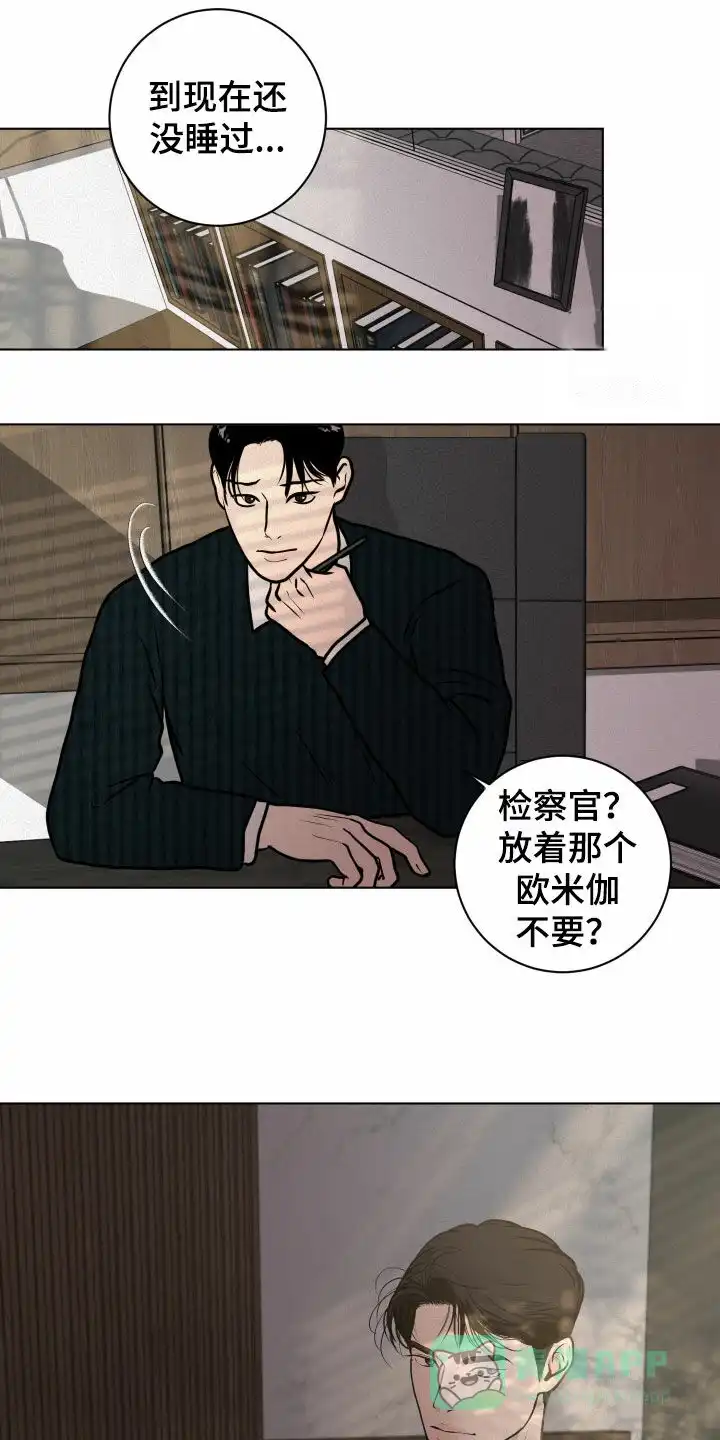 《为我祈祷》第17话 第1页