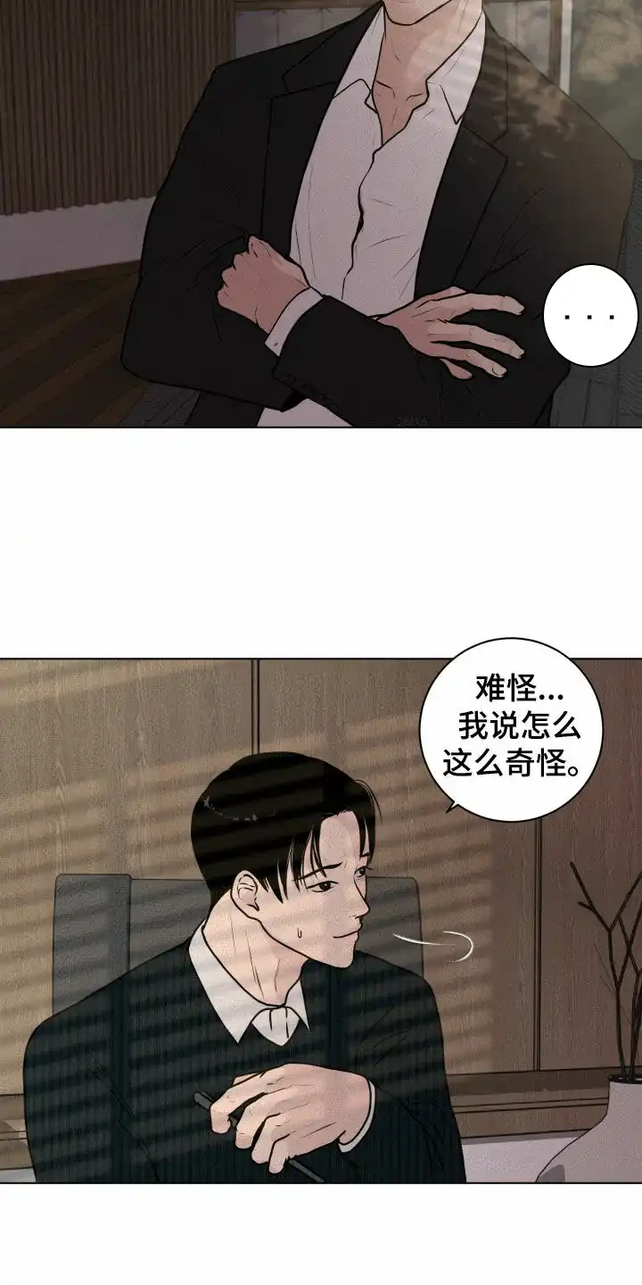 《为我祈祷》第17话 第2页