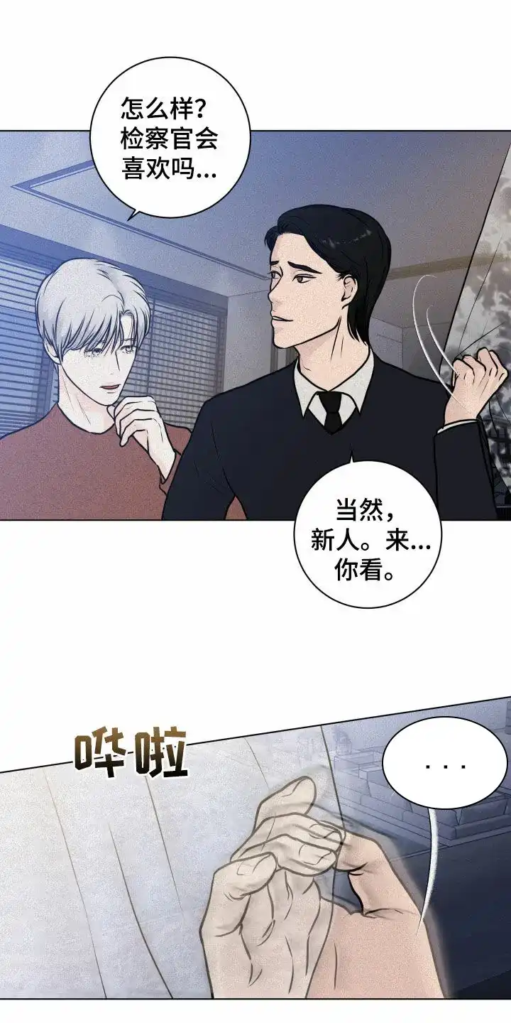 《为我祈祷》第17话 第17页