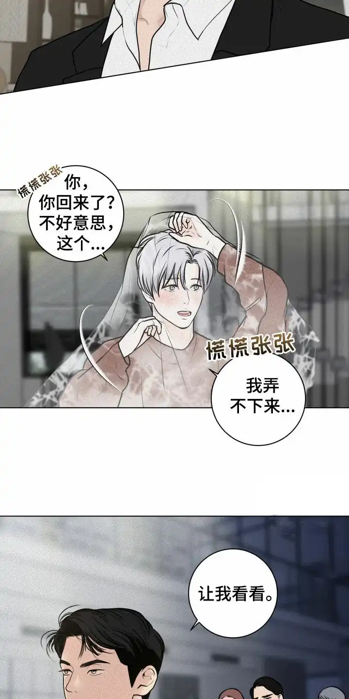 《为我祈祷》第17话 第22页