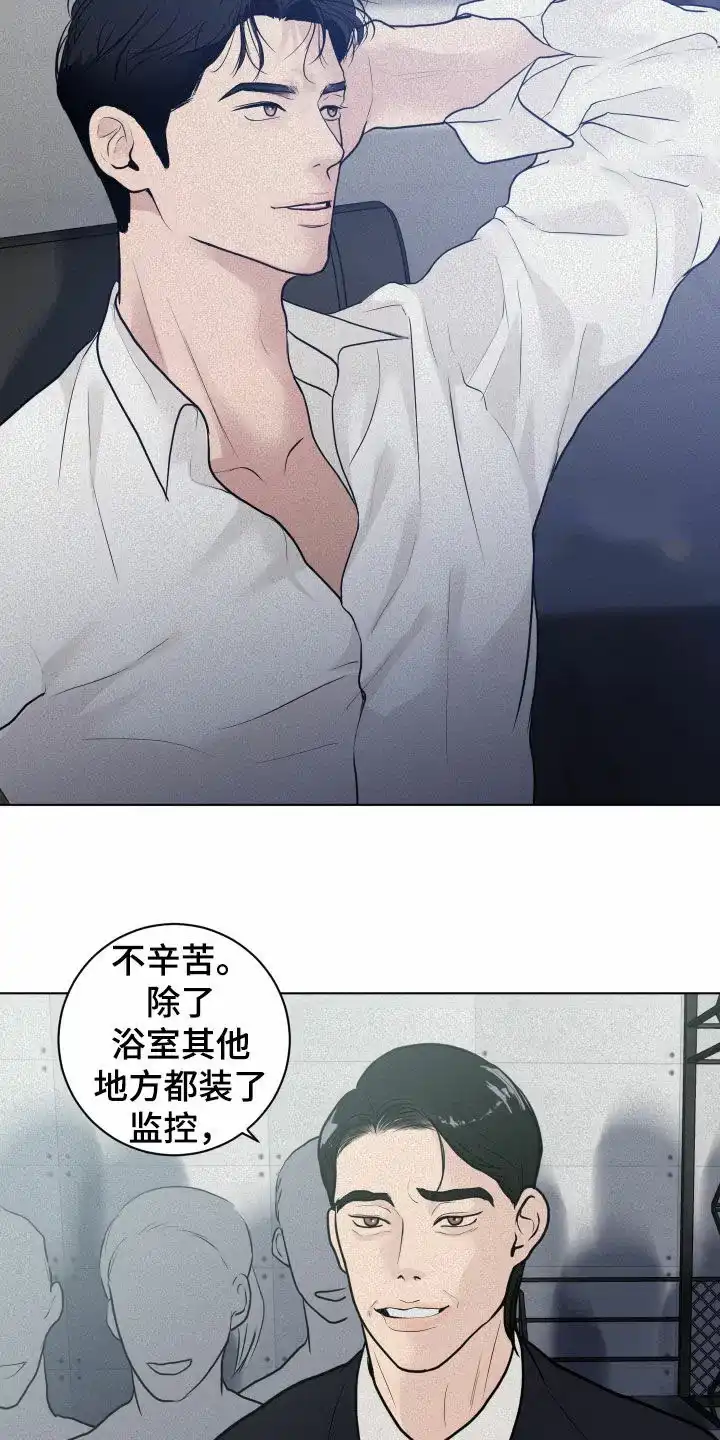 《为我祈祷》第18话 第19页