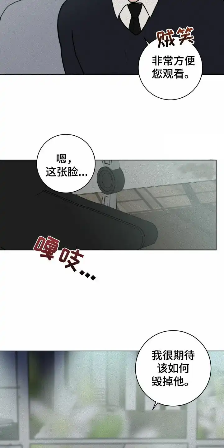 《为我祈祷》第18话 第20页