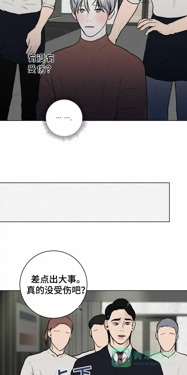 《为我祈祷》第18话 第11页