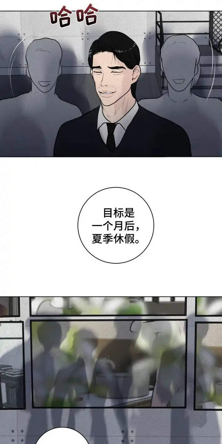 《为我祈祷》第18话 第22页