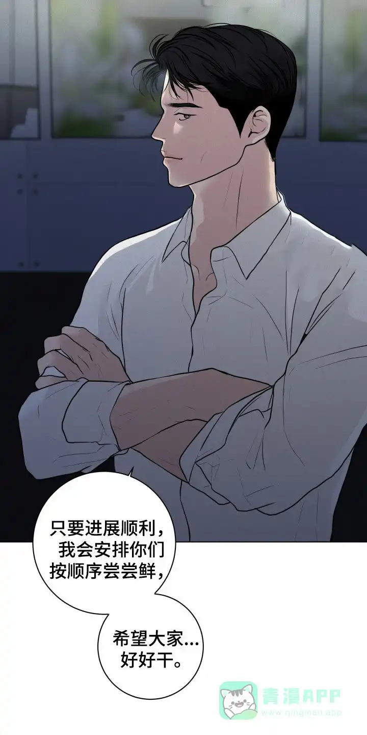 《为我祈祷》第18话 第21页