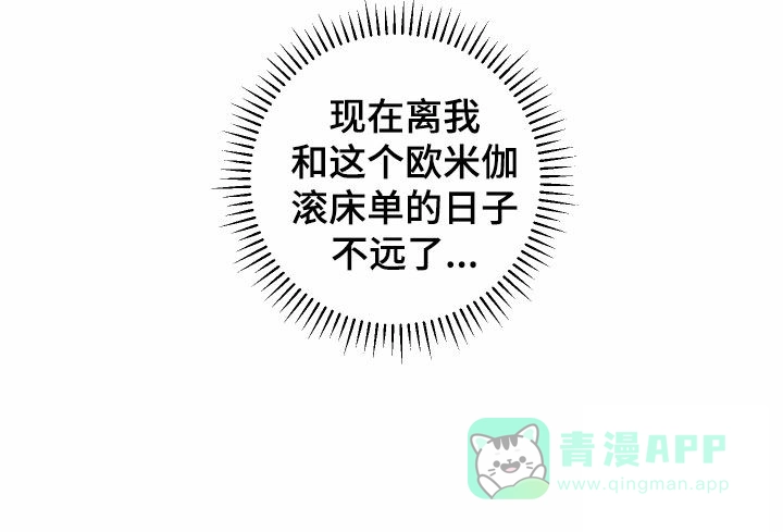 《为我祈祷》第18话 第26页