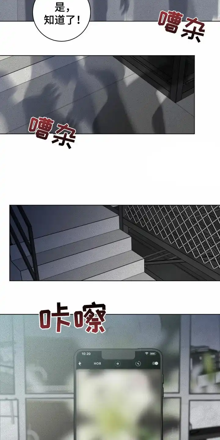 《为我祈祷》第18话 第23页