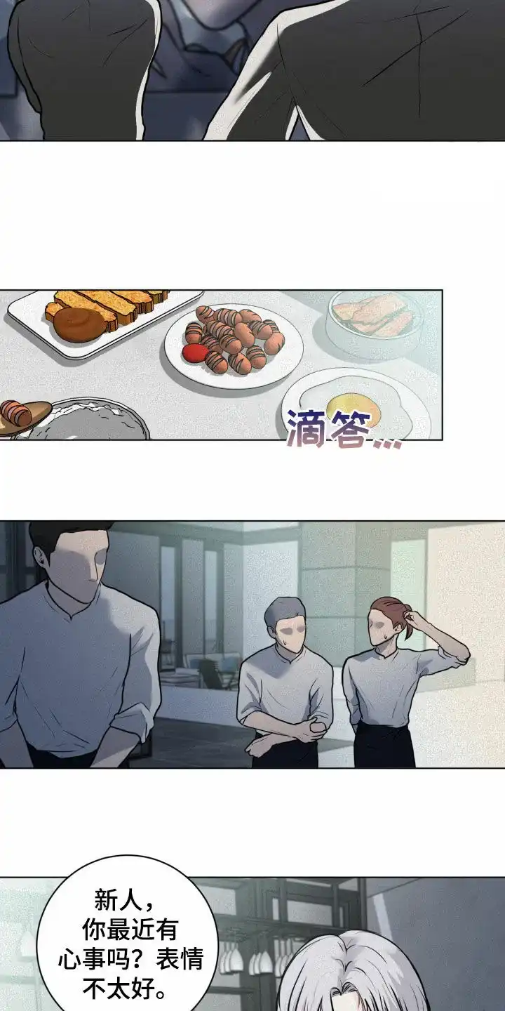 《为我祈祷》第19话 第14页