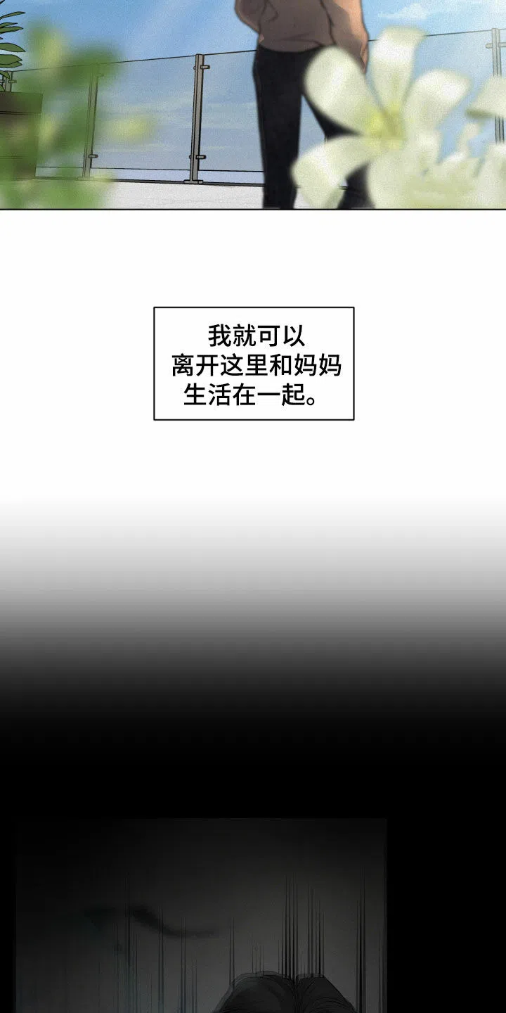 《为我祈祷》第19话 第9页