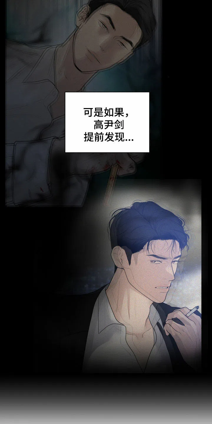 《为我祈祷》第19话 第10页