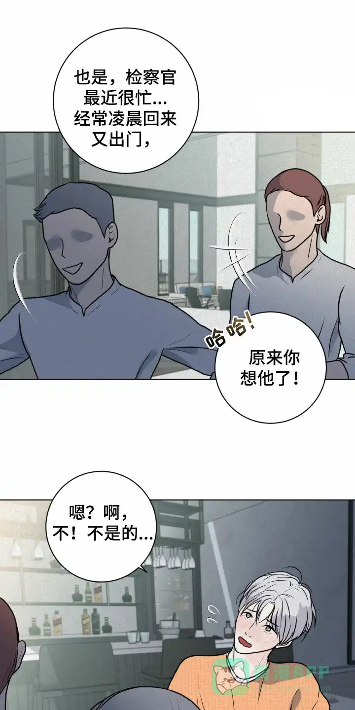 《为我祈祷》第19话 第16页