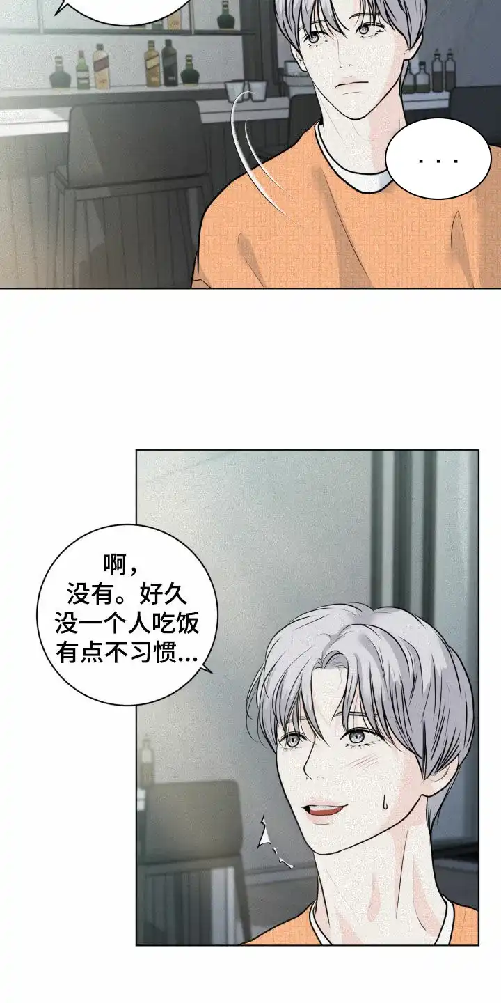 《为我祈祷》第19话 第15页