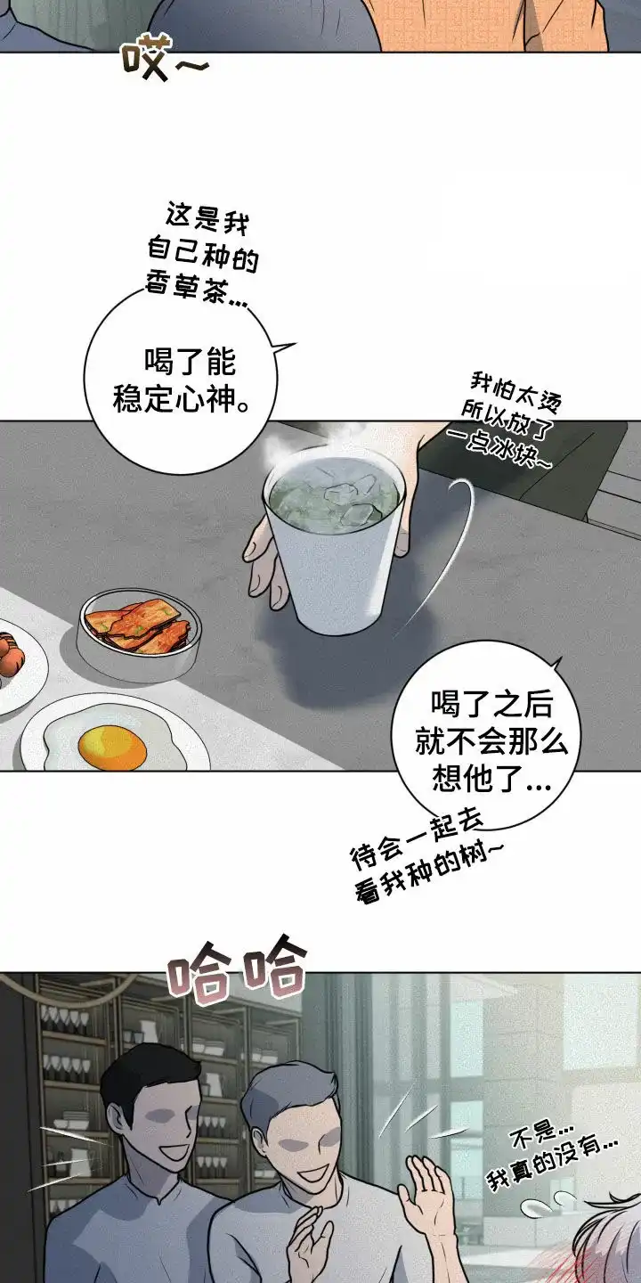 《为我祈祷》第19话 第17页