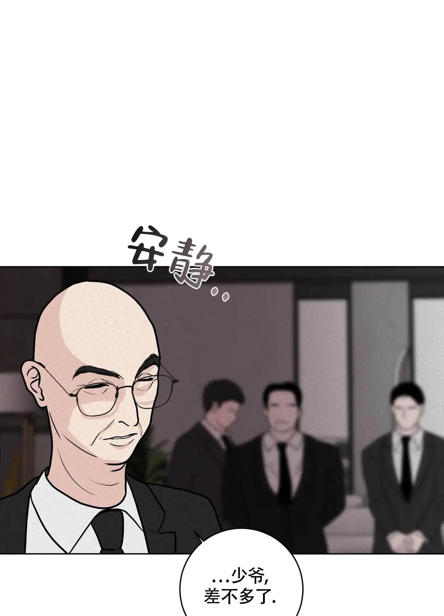 《为我祈祷》第2话 第10页