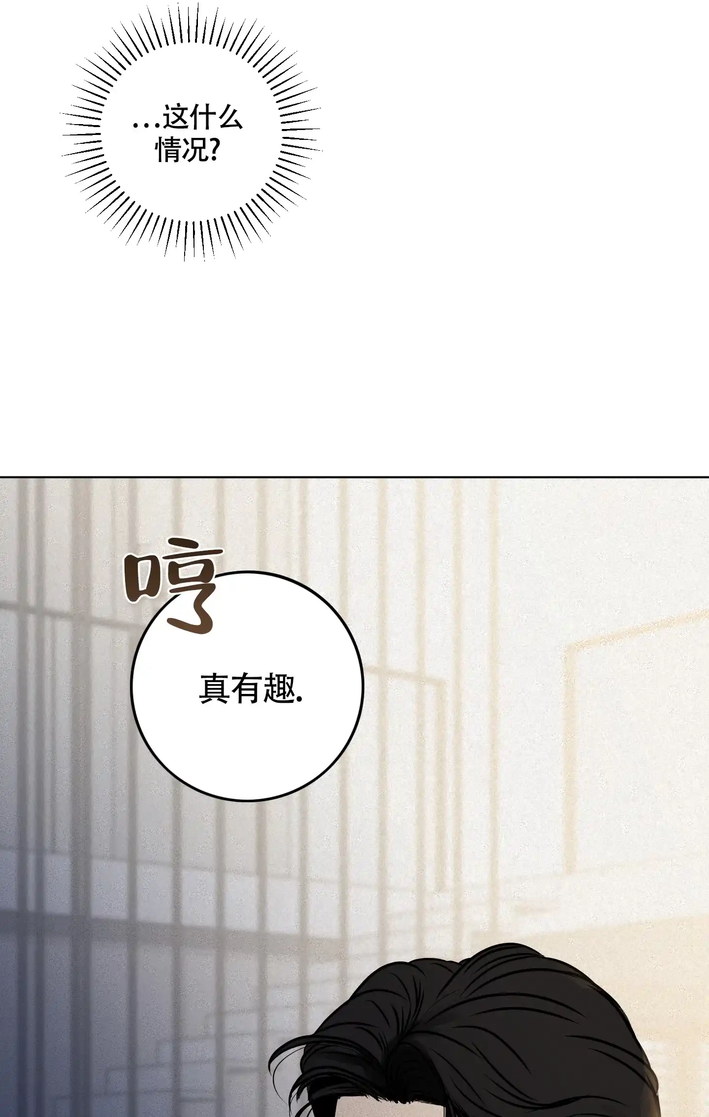 《为我祈祷》第2话 第55页