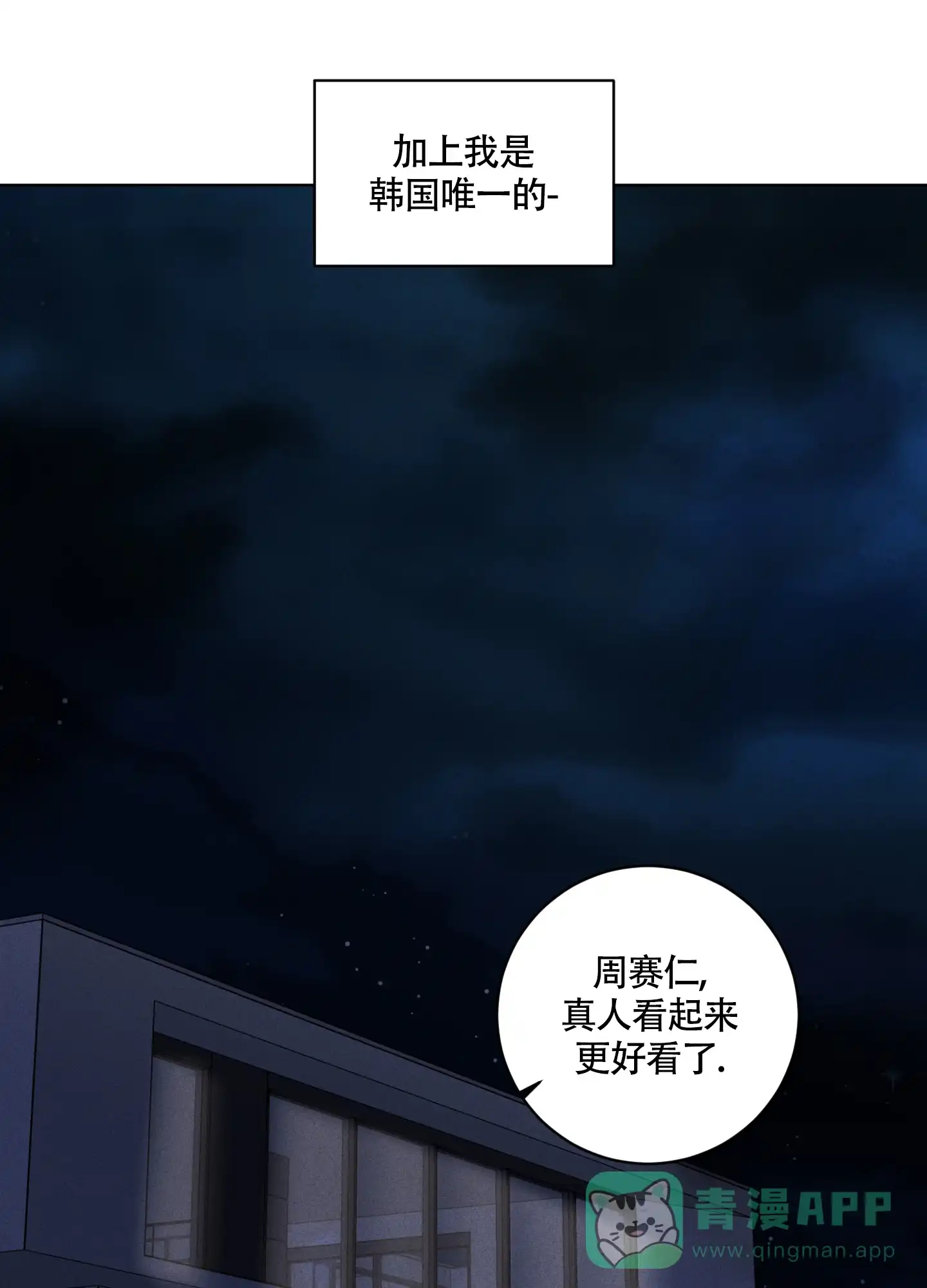 《为我祈祷》第2话 第31页