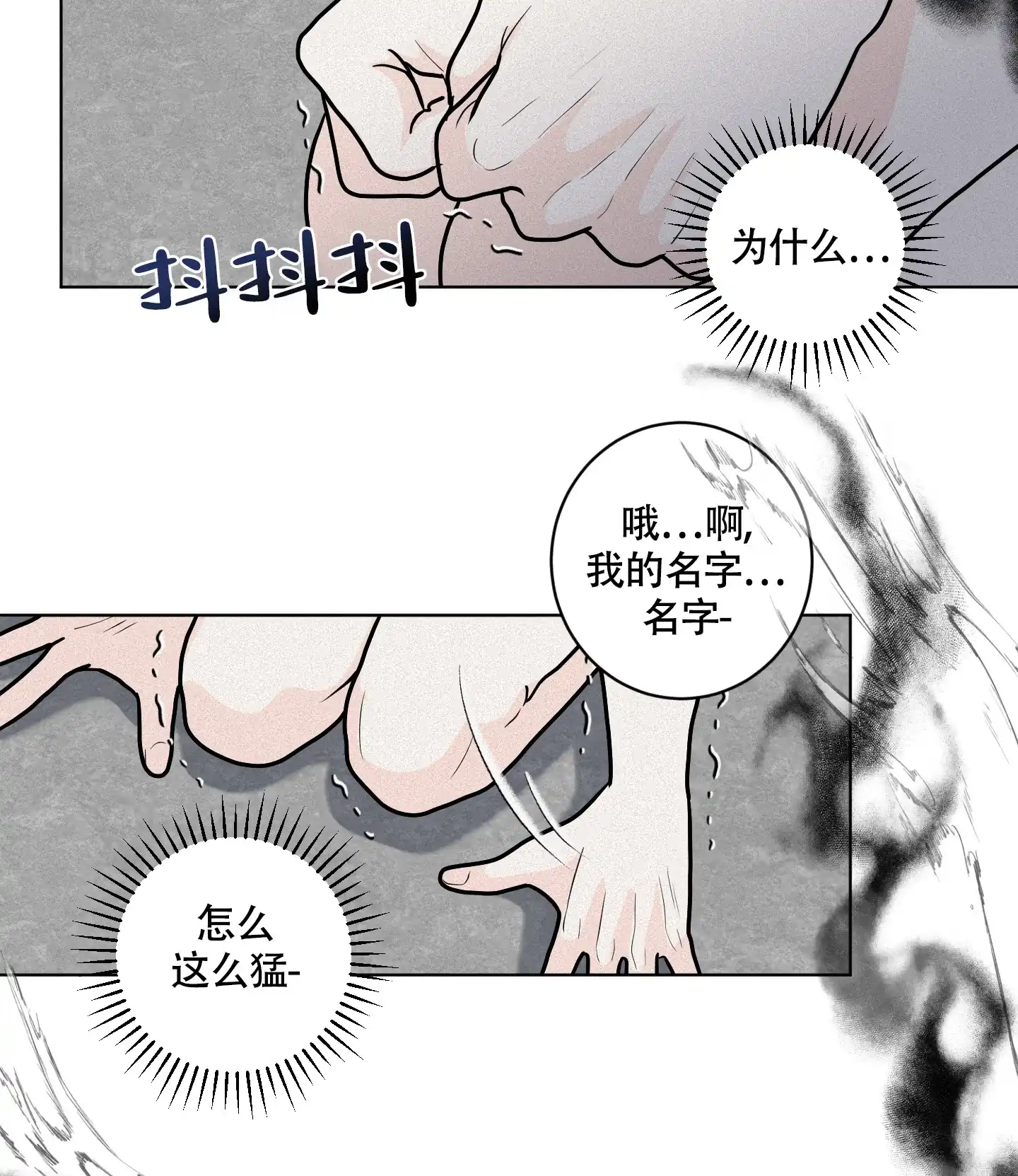 《为我祈祷》第2话 第40页
