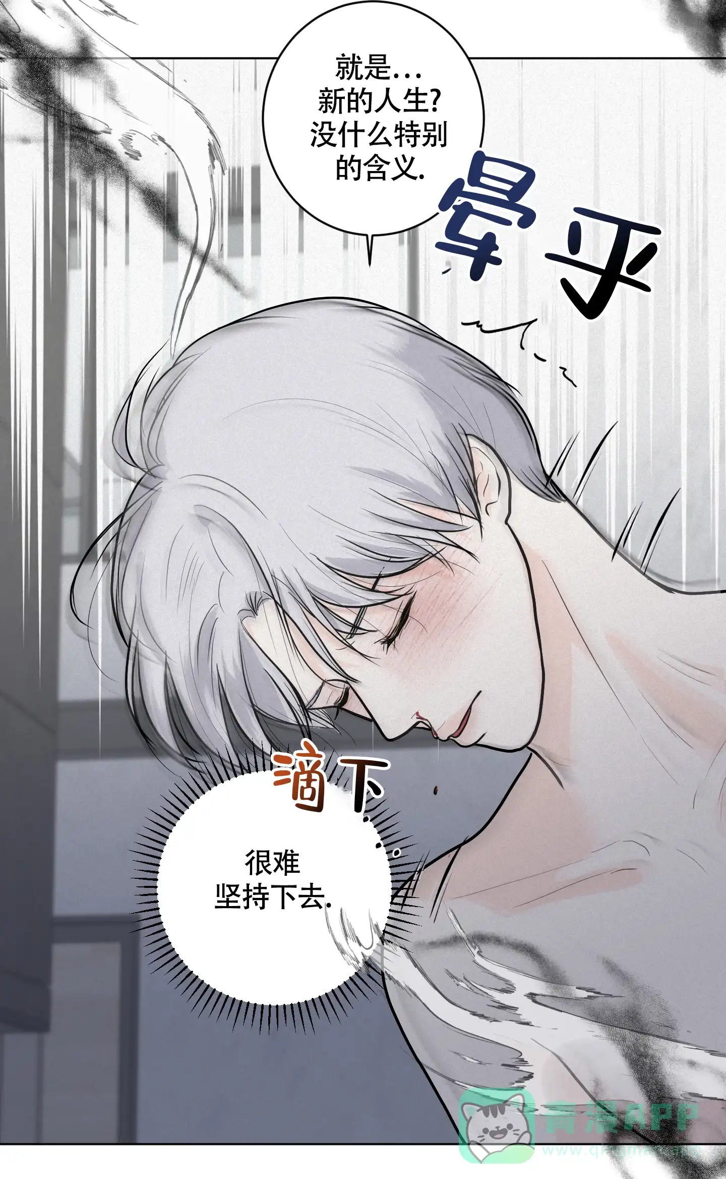 《为我祈祷》第2话 第41页