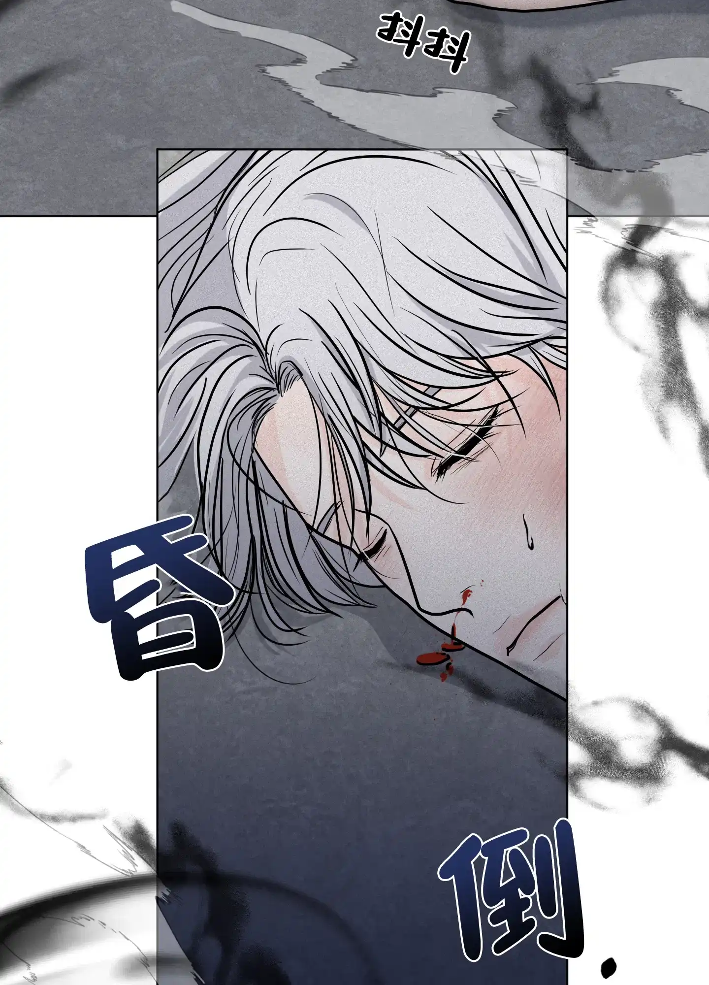 《为我祈祷》第2话 第47页