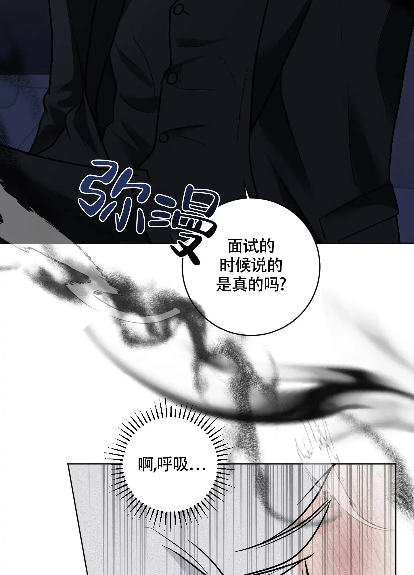 《为我祈祷》第2话 第43页