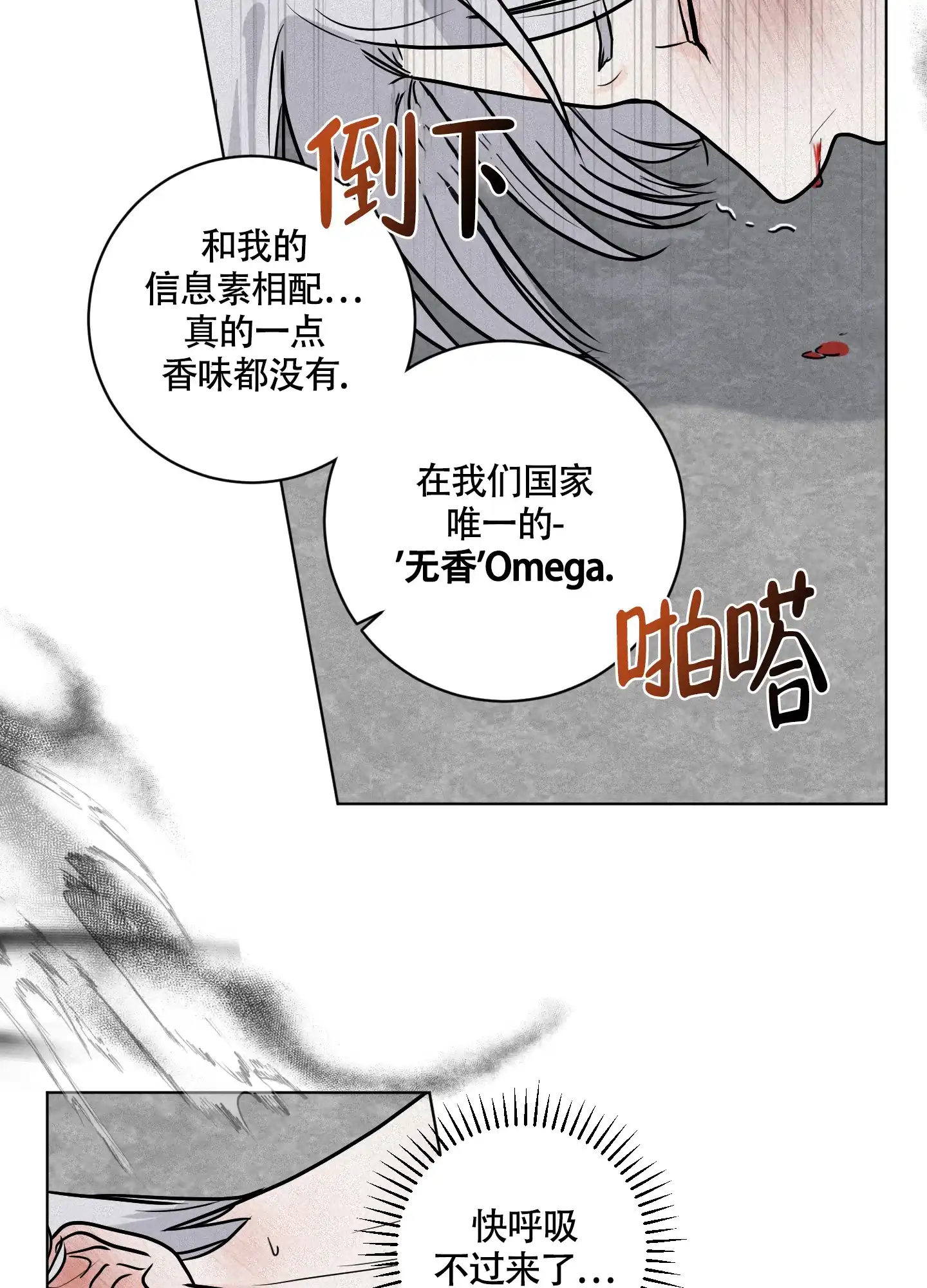 《为我祈祷》第2话 第44页