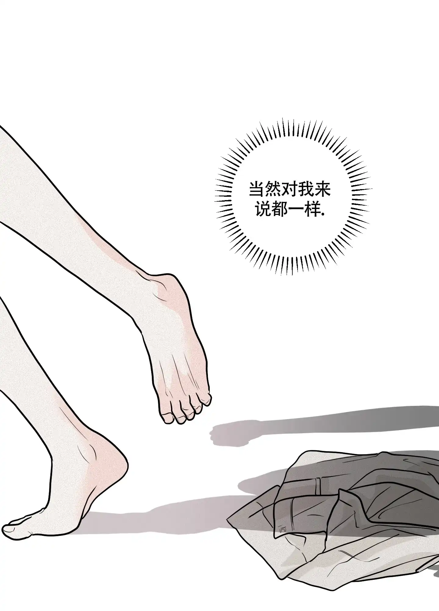 《为我祈祷》第2话 第8页