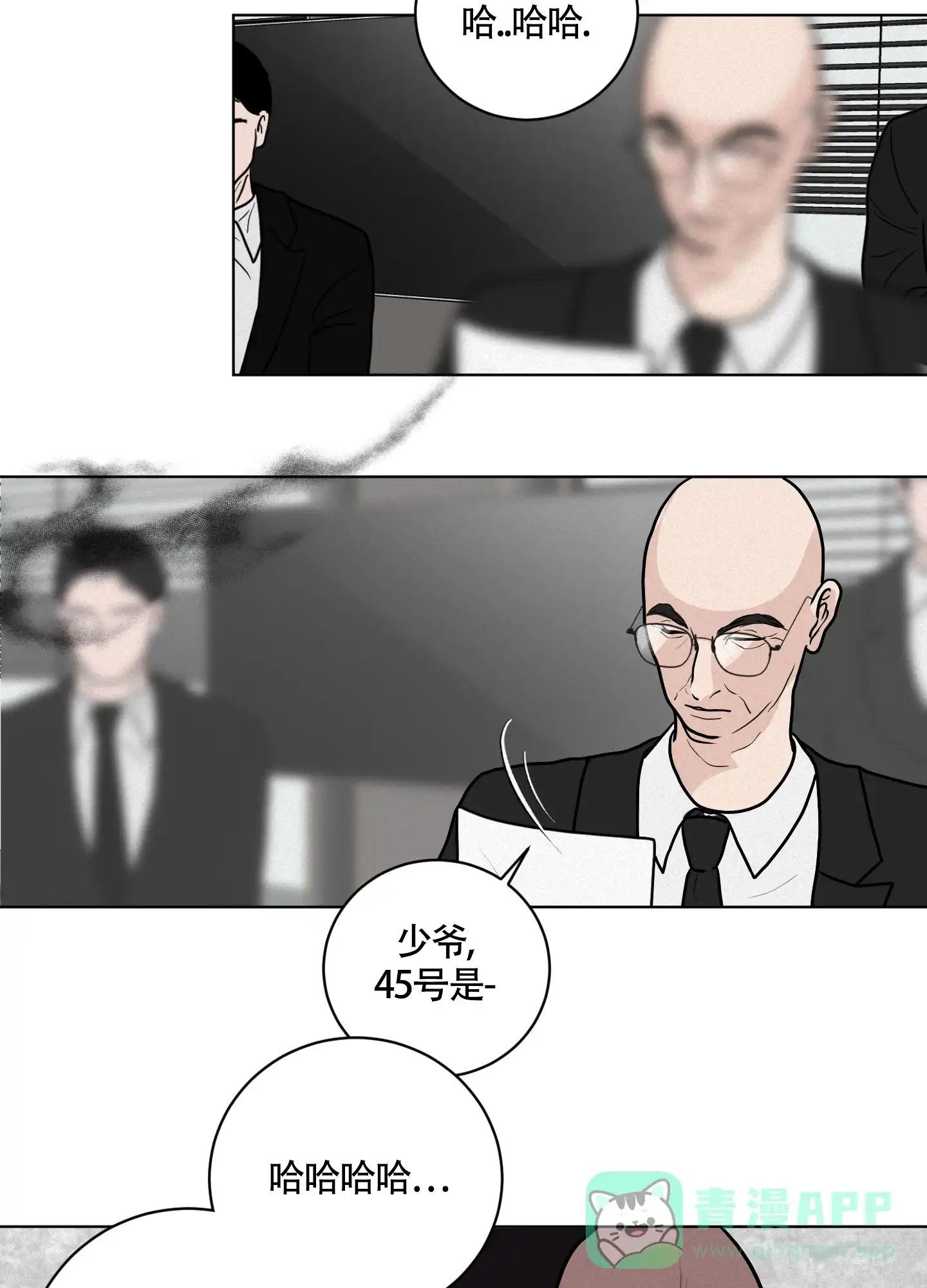 《为我祈祷》第2话 第26页