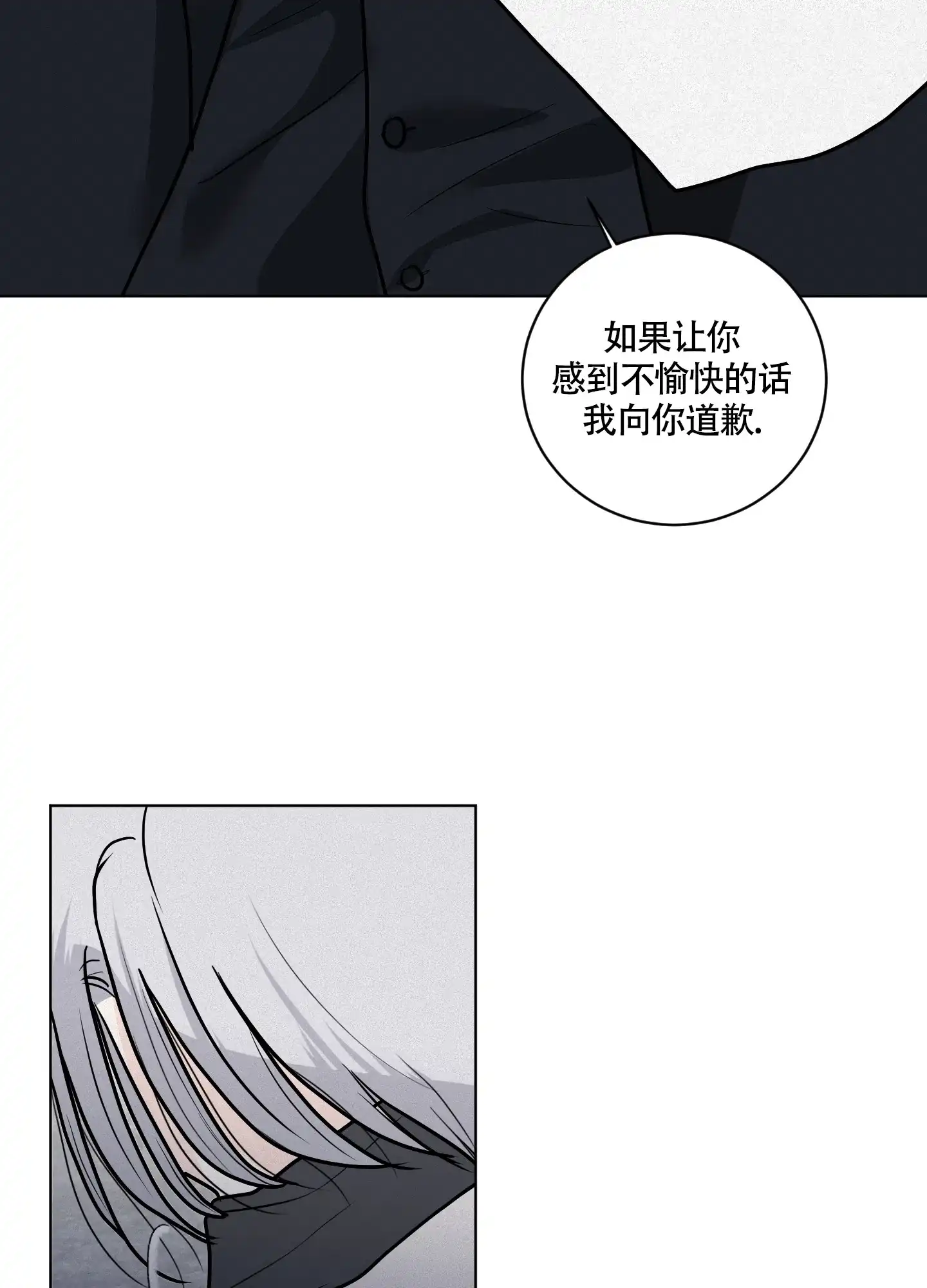 《为我祈祷》第2话 第34页