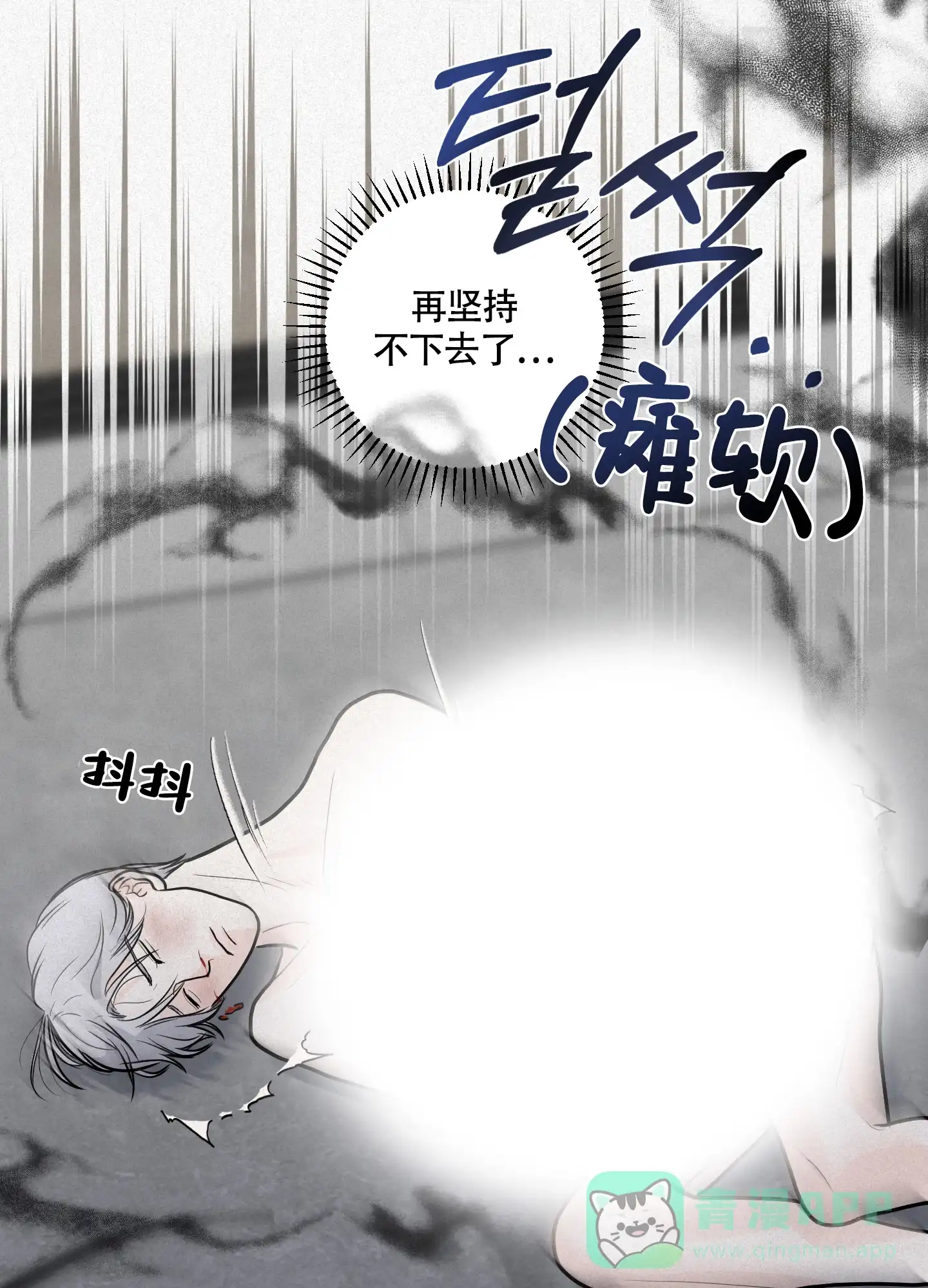 《为我祈祷》第2话 第46页