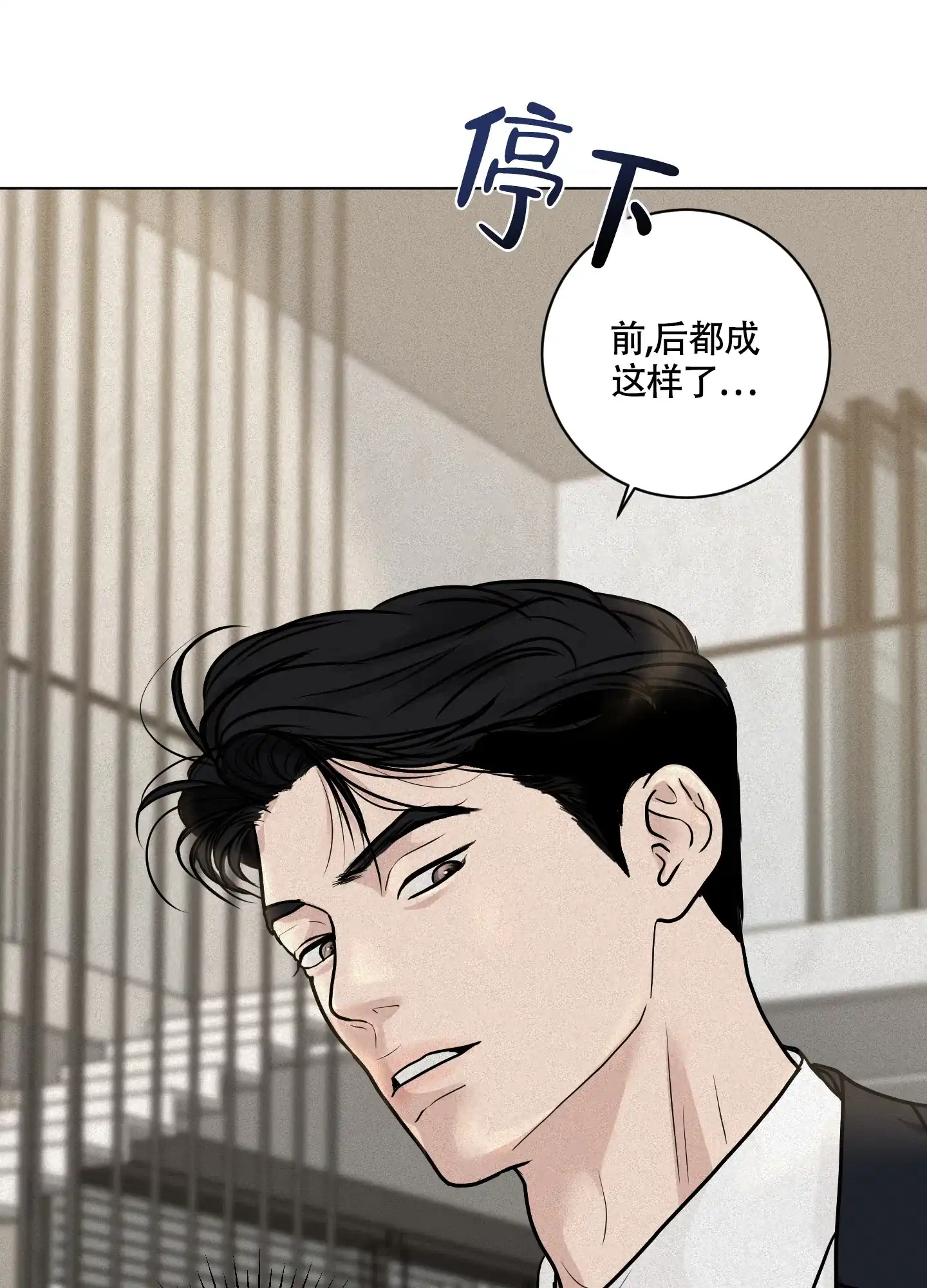 《为我祈祷》第2话 第52页