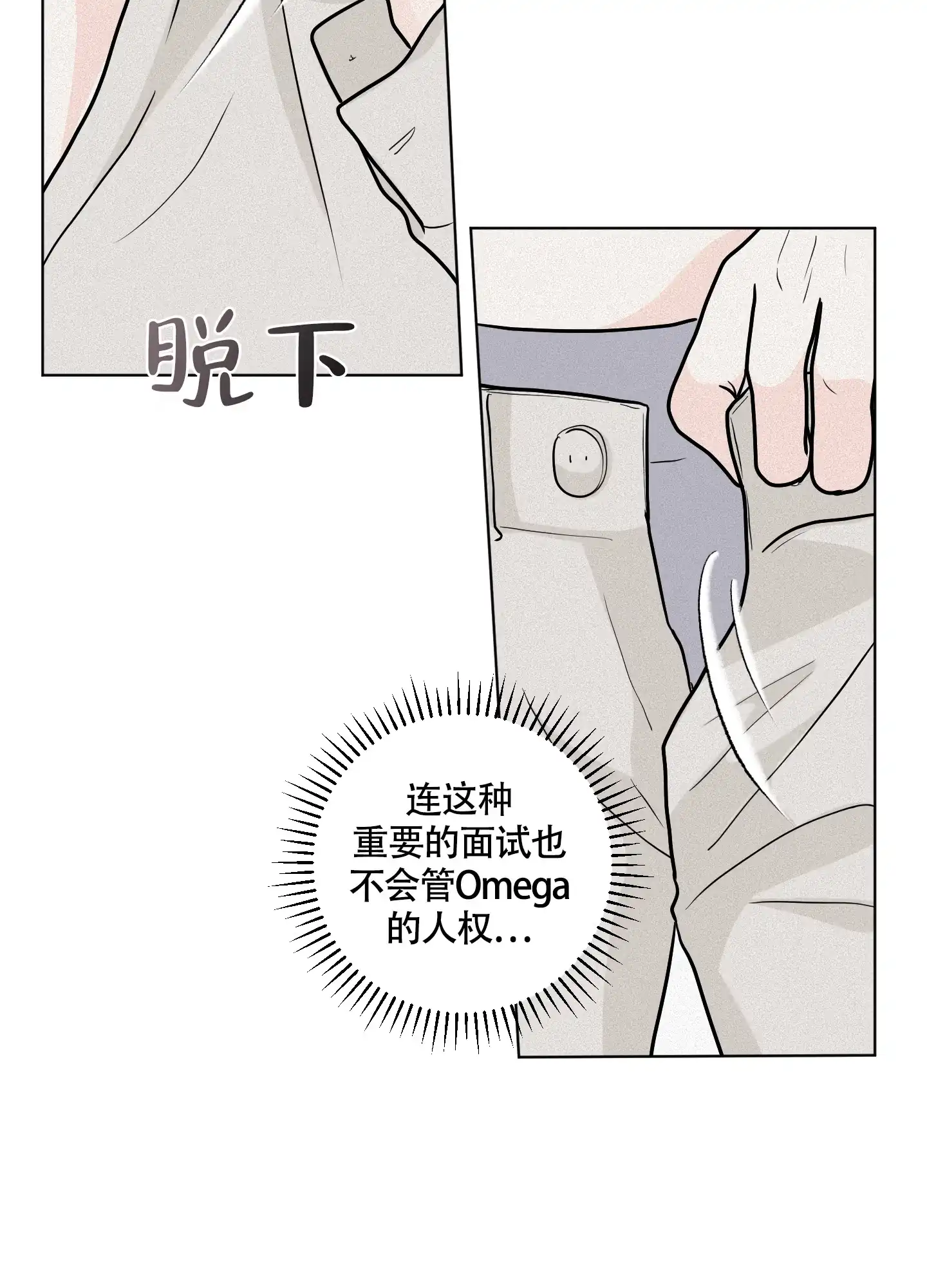 《为我祈祷》第2话 第7页