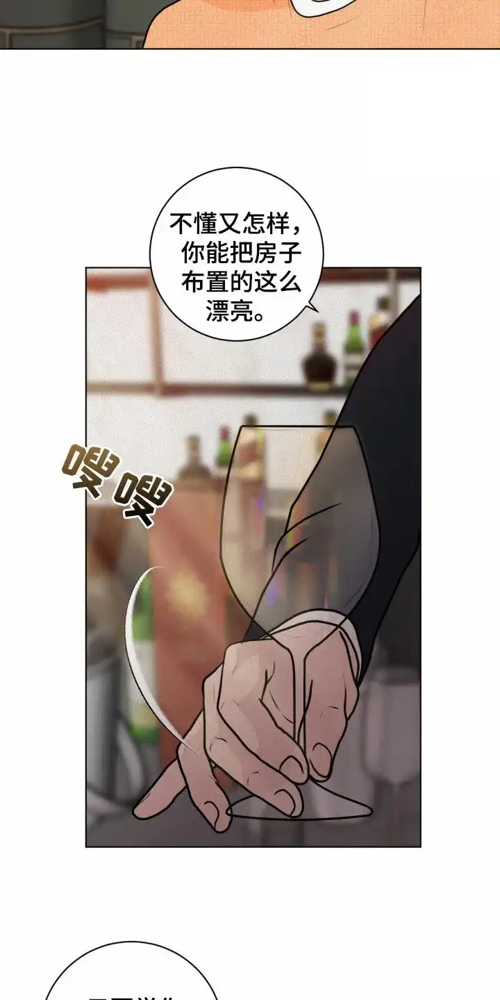 《为我祈祷》第20话 第3页