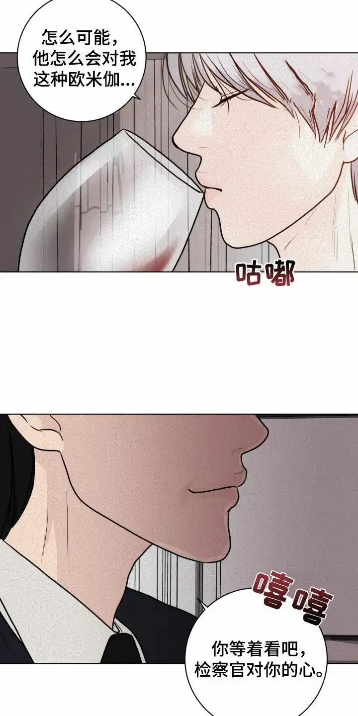 《为我祈祷》第20话 第15页