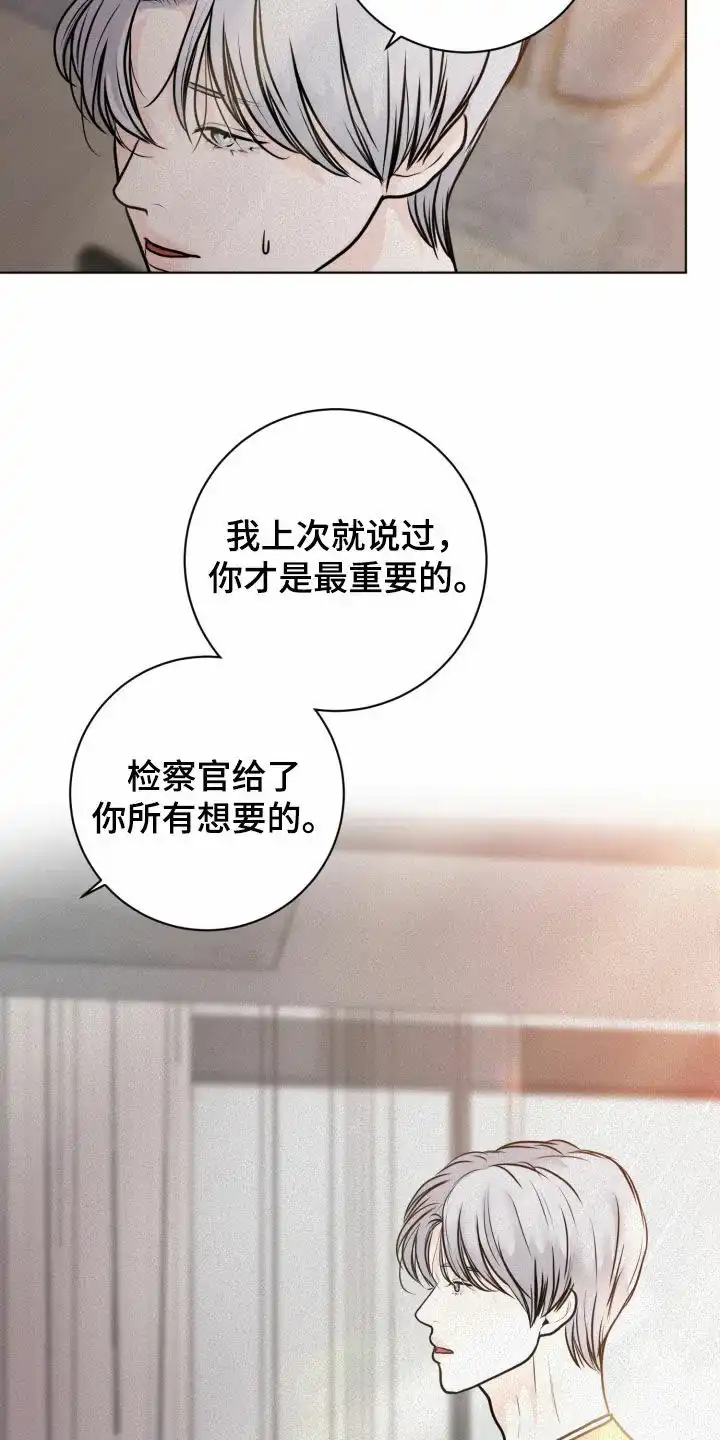 《为我祈祷》第20话 第5页