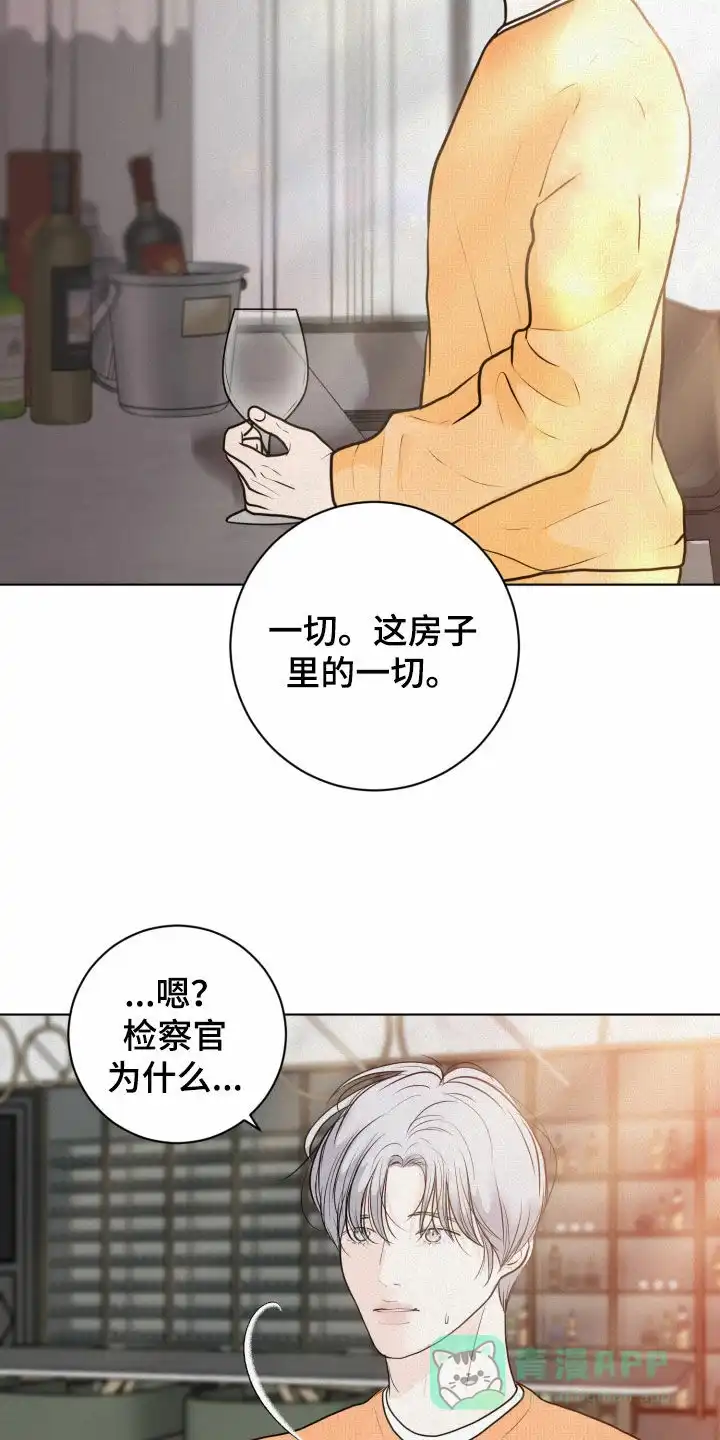 《为我祈祷》第20话 第6页