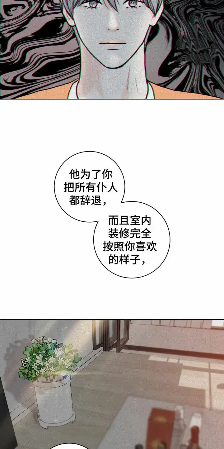 《为我祈祷》第20话 第12页