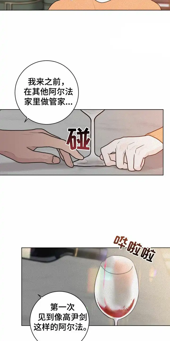 《为我祈祷》第20话 第7页
