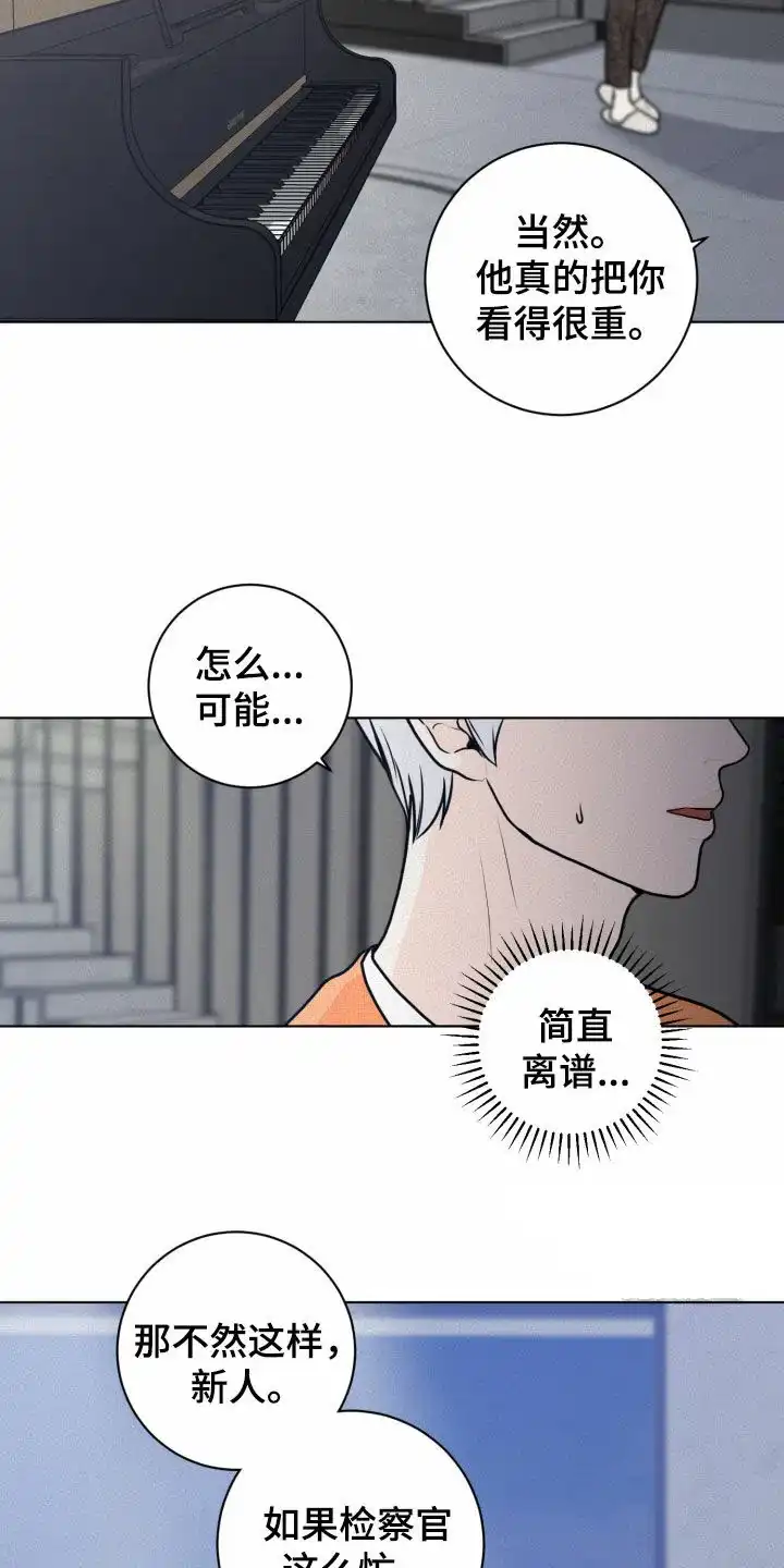 《为我祈祷》第20话 第23页