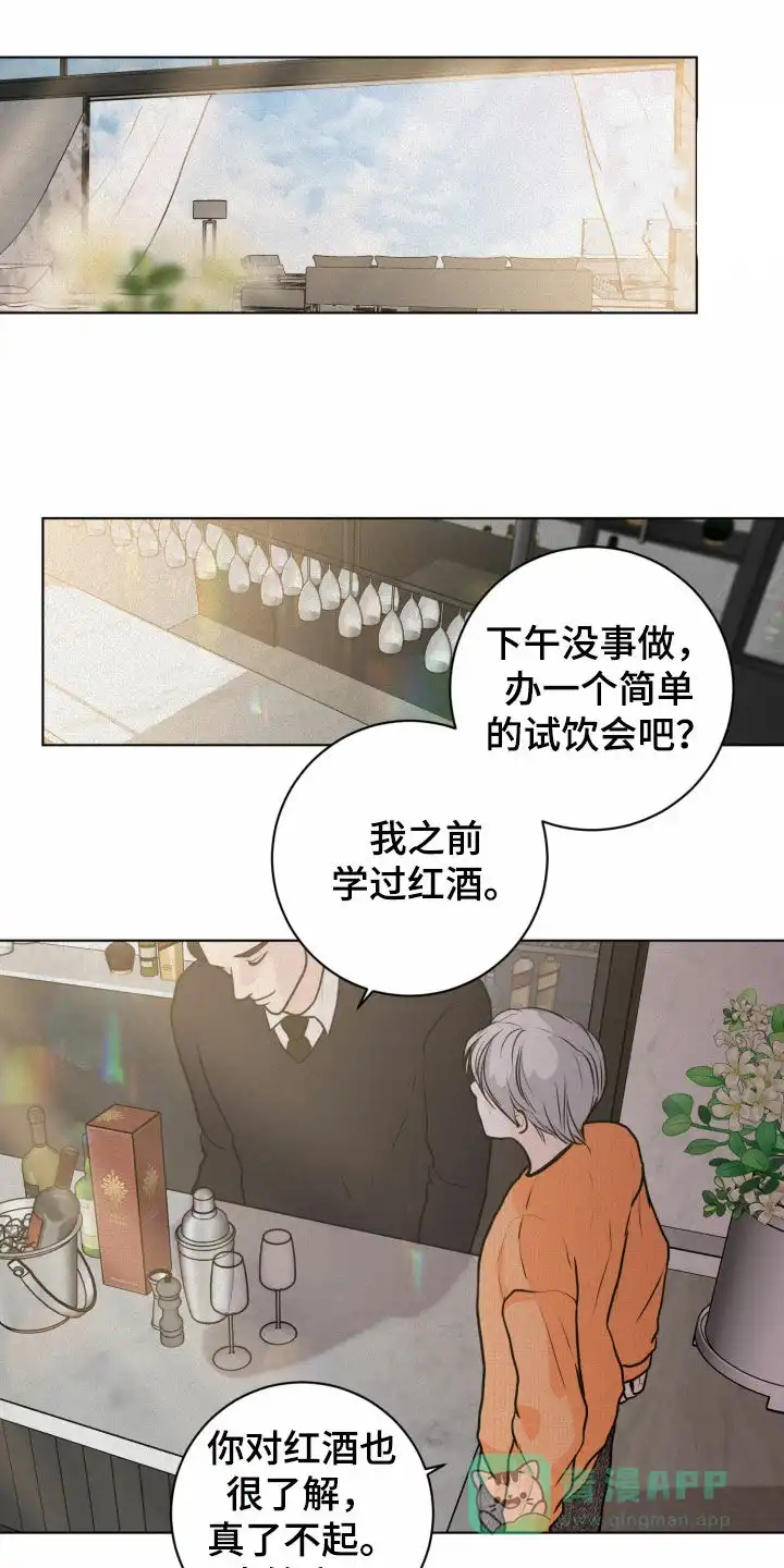 《为我祈祷》第20话 第1页