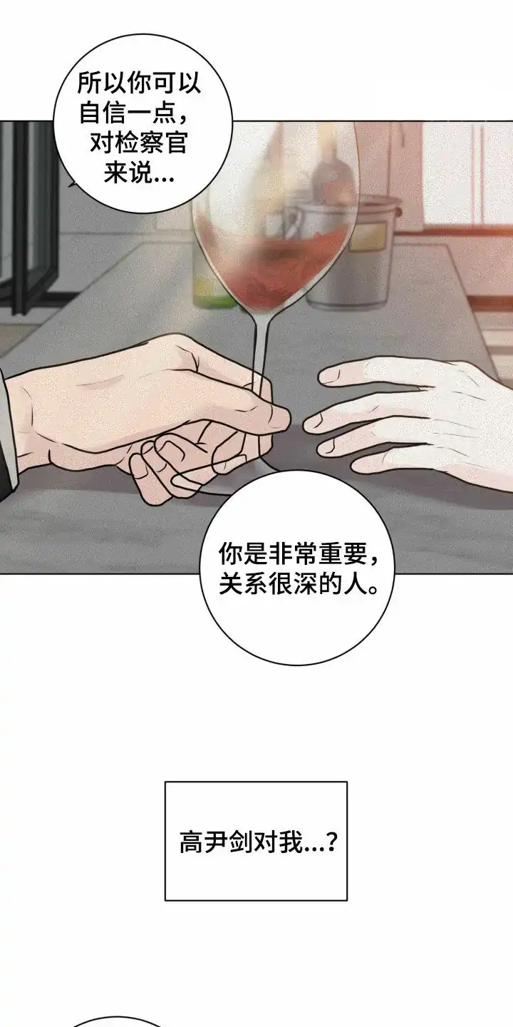 《为我祈祷》第20话 第14页