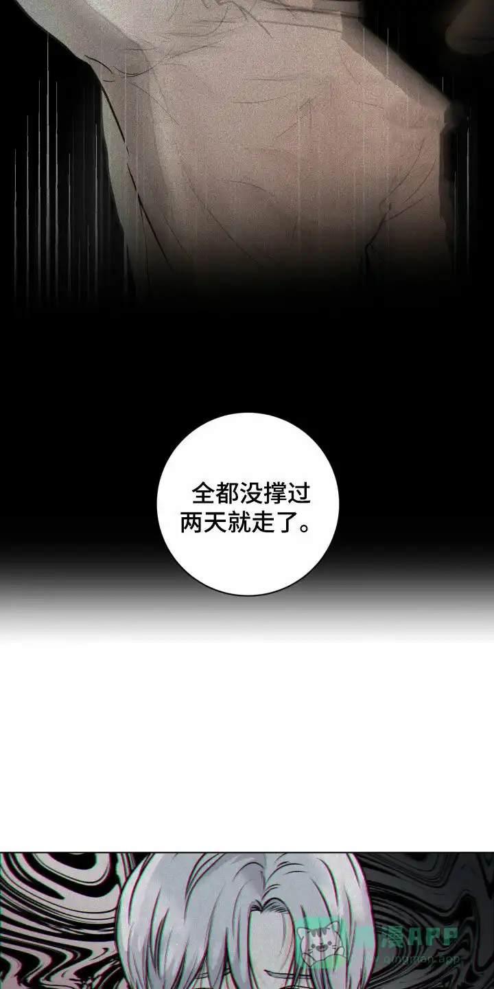 《为我祈祷》第20话 第11页