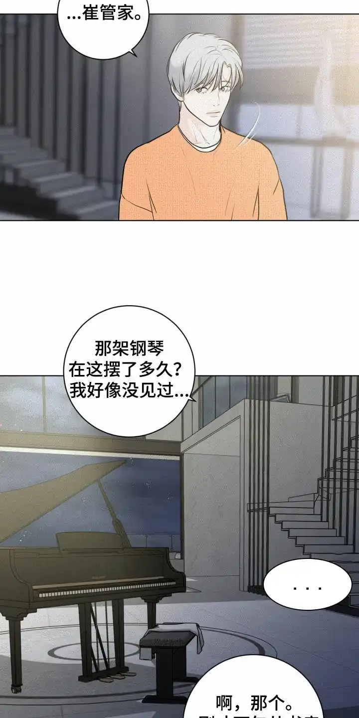 《为我祈祷》第20话 第19页