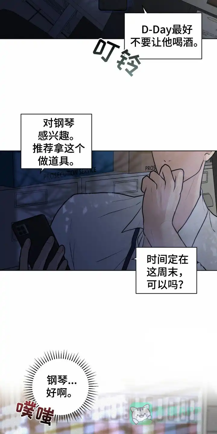 《为我祈祷》第20话 第26页