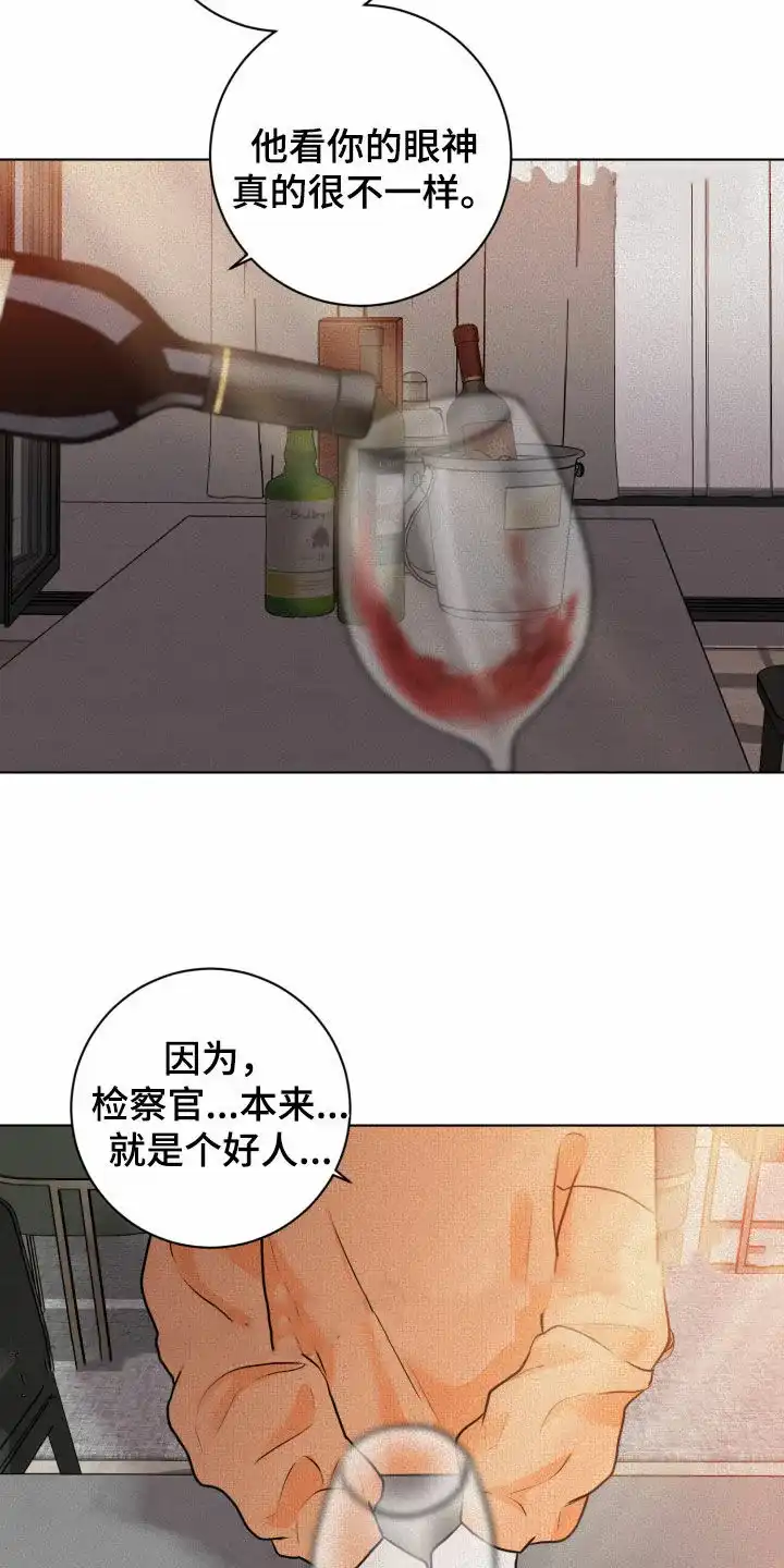 《为我祈祷》第20话 第9页