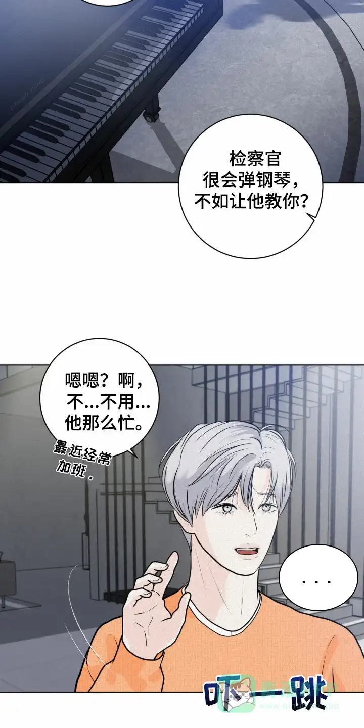 《为我祈祷》第20话 第21页