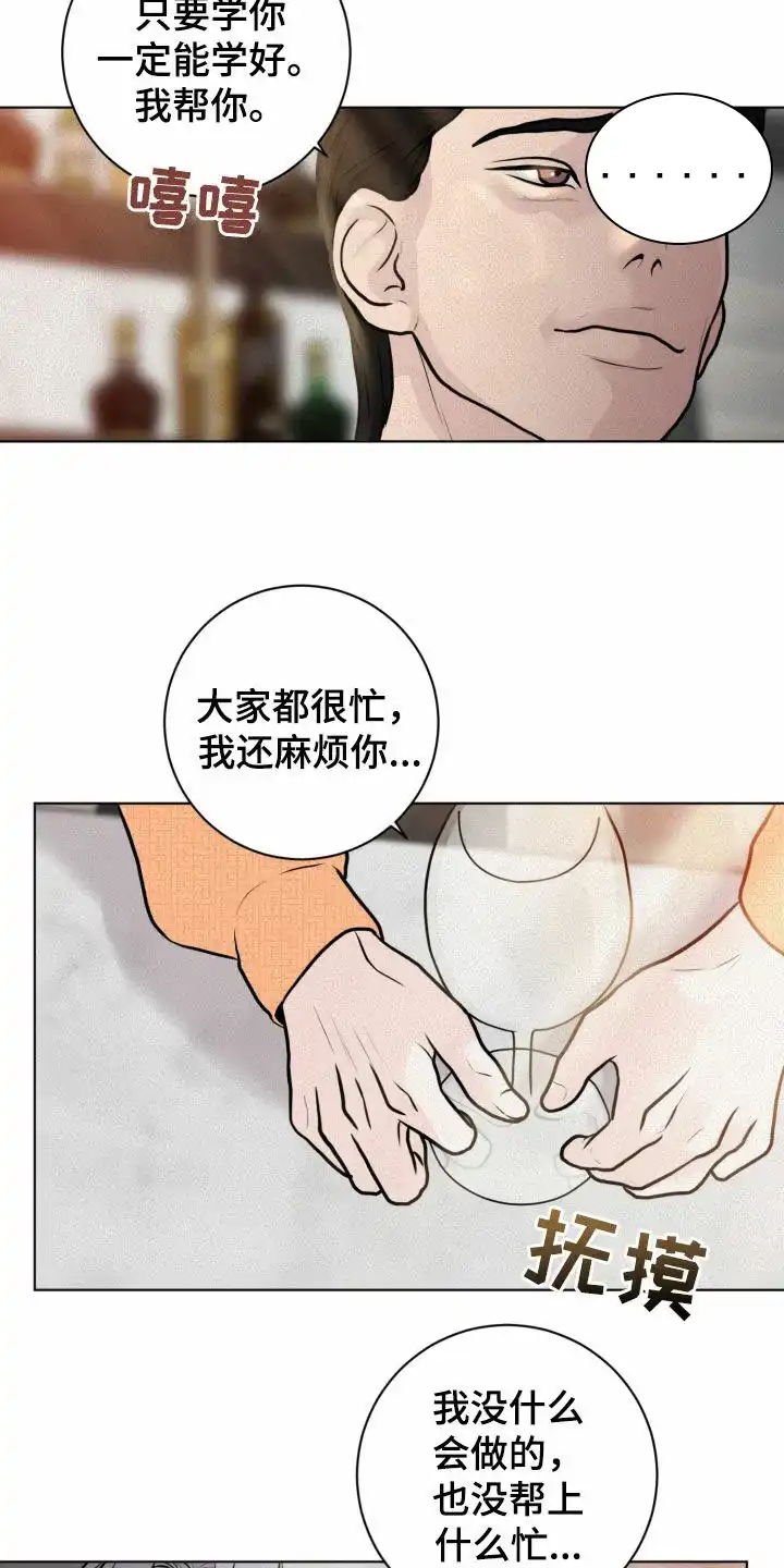 《为我祈祷》第20话 第4页