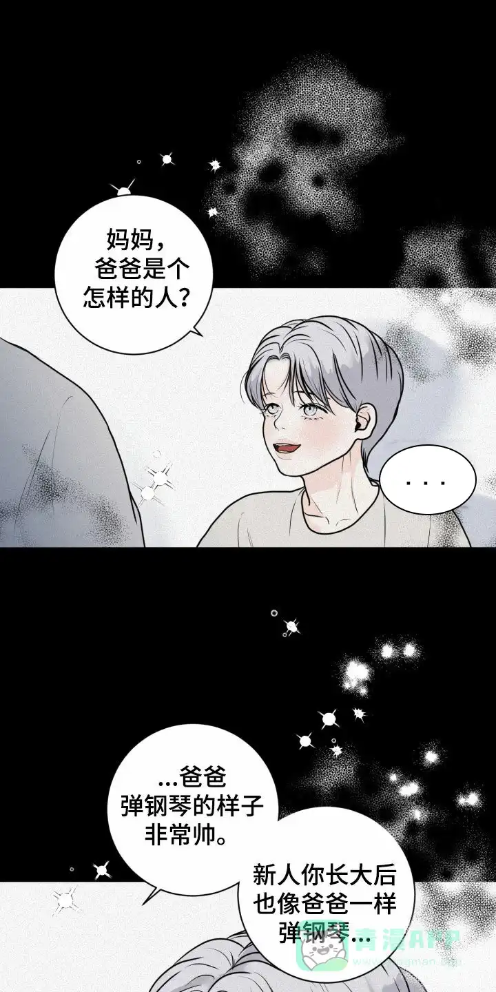 《为我祈祷》第21话 第1页